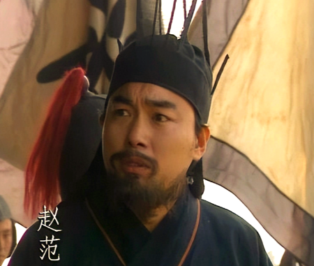 赵范与赵云：一场因政治博弈与道德坚守而错位的“兄弟情”