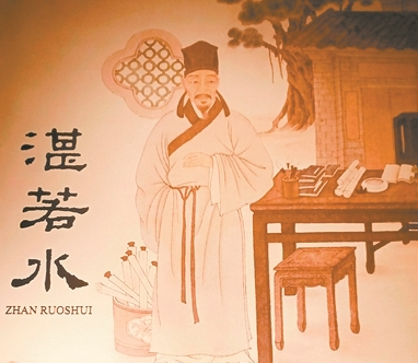 湛若水：岭南心学的集大成者与明代教育巨擘