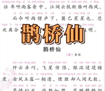 朱彝尊鹊桥仙：清词中的隐秘情思与艺术密码