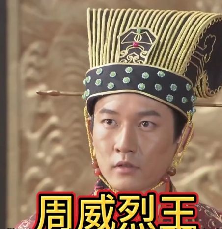 周威烈王姬午：春秋与战国的分水岭，周礼崩坏的见证者