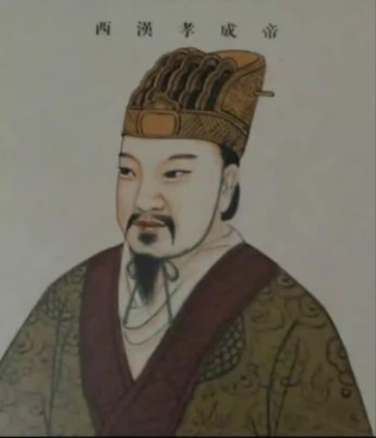 刘骜是昏君吗？——从历史褶皱中还原西汉末代帝王的真实面相