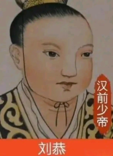 刘恭之后：西汉皇权的短暂更迭与吕氏阴影下的权力博弈