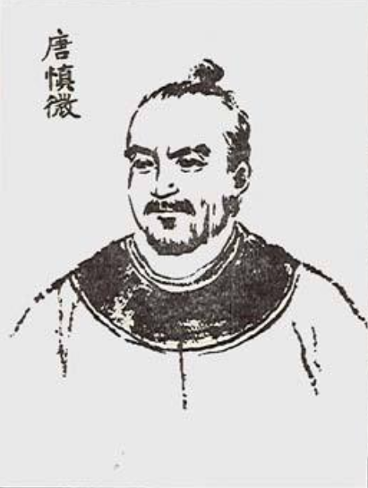唐慎微怎么读：一位北宋药学巨匠的名字密码