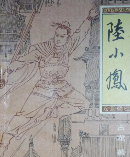 陆小凤原著实力排名：江湖风云中的武力图谱