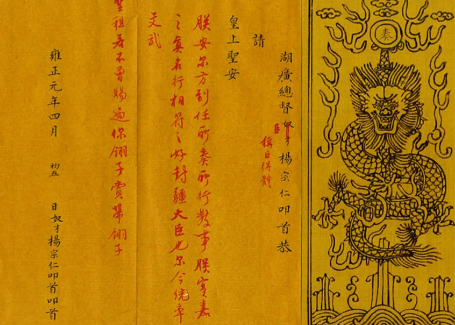 奏折制度：清代皇权运作的精密齿轮