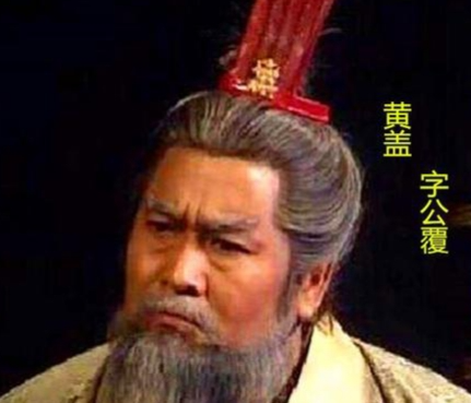 三国人物黄盖：江东虎臣的忠勇传奇