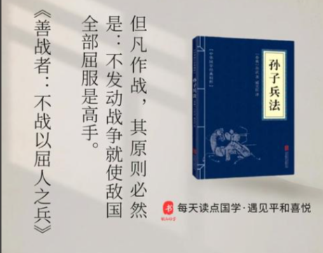 孙子兵法从未失传：一部兵学圣典的千年传承与全球影响