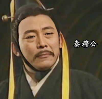 秦穆公寿命考：春秋霸主的生卒之谜与历史争议