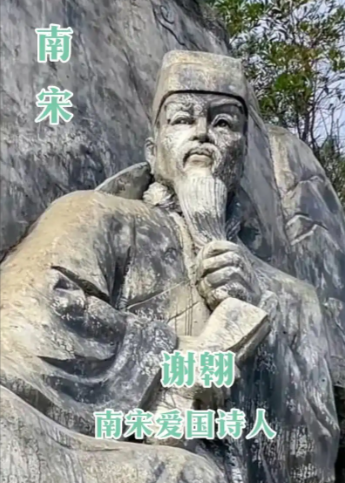 谢翱为何落籍揭阳：抗元遗志与家族迁徙的历史交织