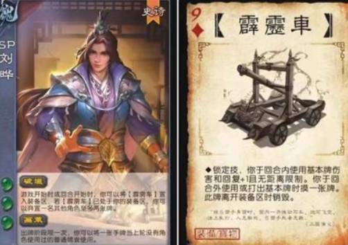 刘晔发明霹雳车是真的吗？历史迷雾中的真相探寻