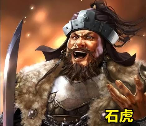 石虎为何杀尽石勒子孙：权力、猜忌与暴政的交织