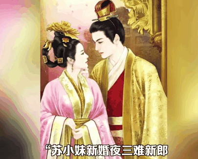 苏小妹三难秦观：才情碰撞下的千古佳话