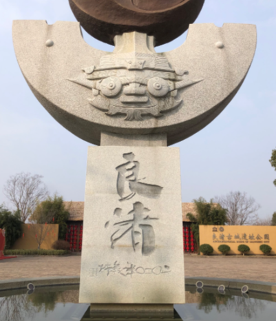 良渚遗址：解码五千年前的文明密码