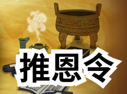 推恩令：汉武帝以“温柔刀”破解千年分封困局