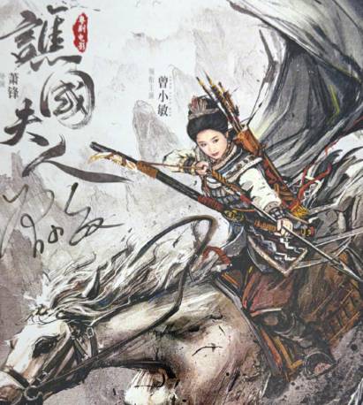 谯国夫人：岭南圣母的传奇人生与家国大义