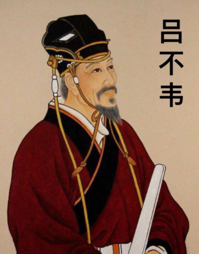 吕不韦之死：一封信背后的权力困局与时代悲剧