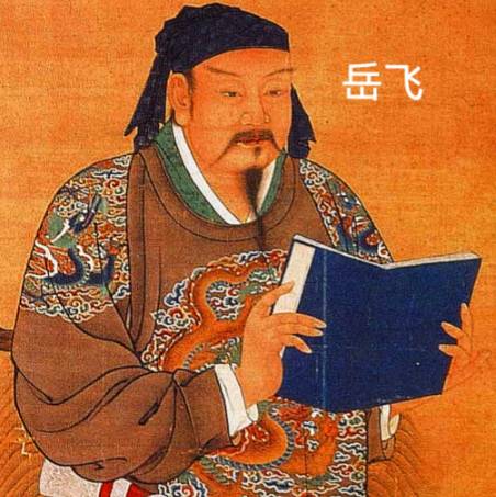 赵构前期对岳飞的信任与倚重：乱世中的君臣共济