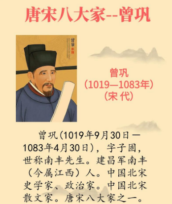 曾巩：文道并重的儒者风骨与教育实践