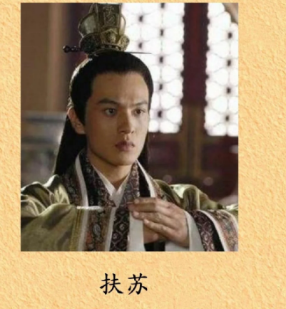 仁政未竟：若扶苏继位，秦朝能否改写“二世而亡”的宿命？