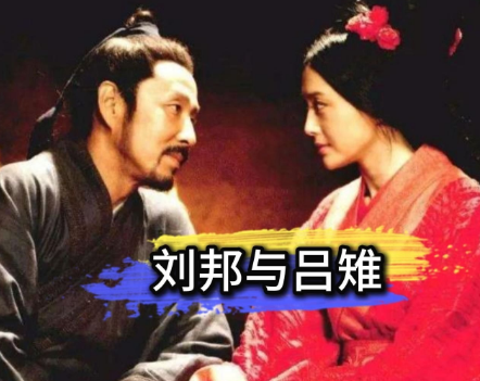 权力天平上的隐秘博弈：刘邦托孤吕雉的深层逻辑