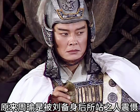 周瑜之死：刘备战略破局的关键转折点