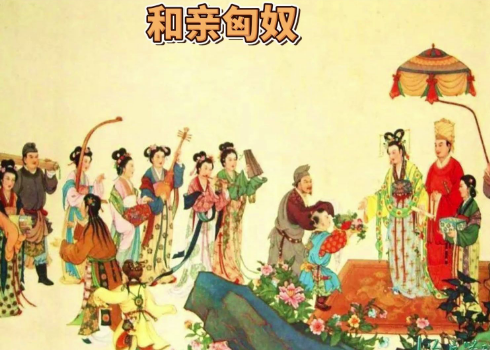 汉匈和亲的“单向联姻”：权力博弈与文明冲突下的历史选择