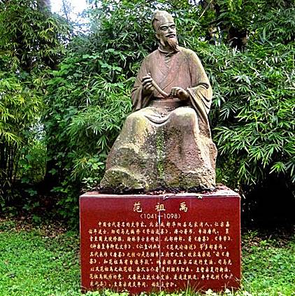 范祖禹：孤灯修史照古今，直谏忠魂贯山河