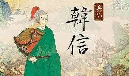 纪信与韩信：跨越生死与功业的忠诚抉择