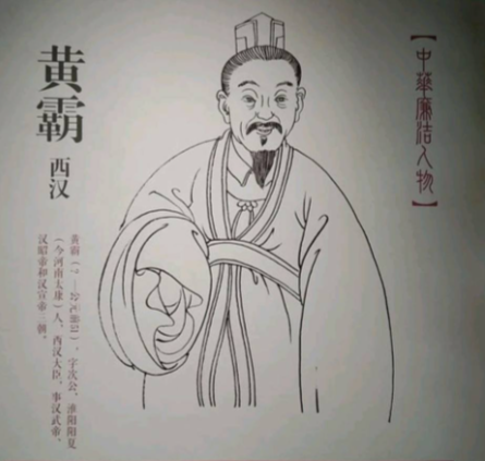 黄霸：从捐官到丞相的仁政传奇