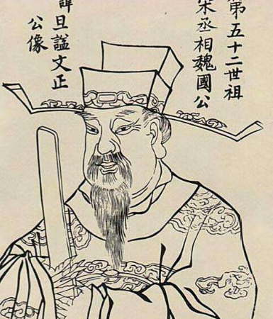 王旦轶事与后世评说：一代贤相的德行风骨