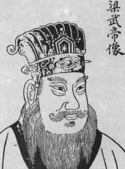 菩萨皇帝的双面人生：萧衍的功业与末路