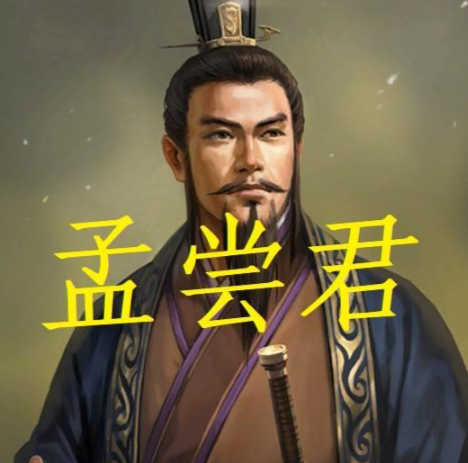 孟尝君的“双面人生”：礼贤下士背后的政治失格与道德争议