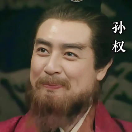 孙权决策之变：从“不可杀”到“必杀”的战略权衡