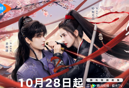锦月令定档10月28日播出
