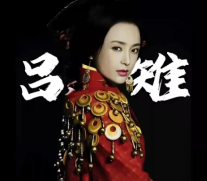 吕雉的周密布局与吕氏家族的必然覆灭：权力游戏的深层逻辑