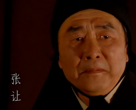 张让：十常侍之首的末路悲歌