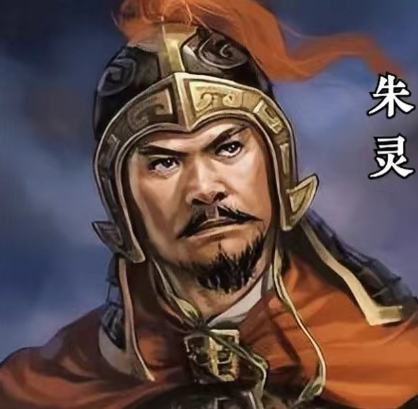 朱灵的仕途困局：从弃袁投曹到被夺兵权的深层剖析