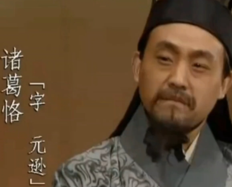 诸葛恪是什么下场？一个官二代的悲剧