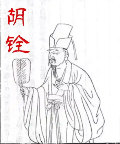 南宋四名臣之一胡铨：铁骨铮铮的忠义化身