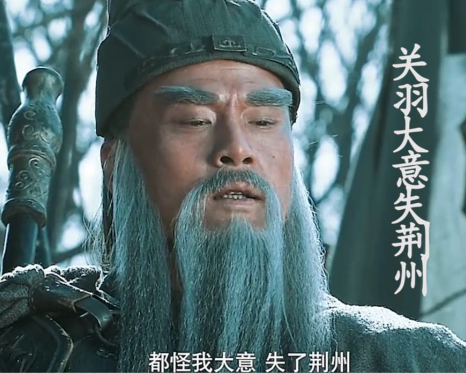 关羽留守荆州：实力与兵力的深度剖析