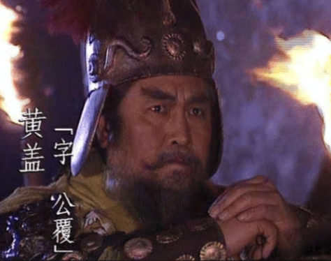 黄盖：江东铁壁的忠勇传奇