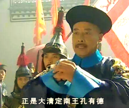 消失的第四藩：定南王孔有德之死与三藩之乱的权力真空