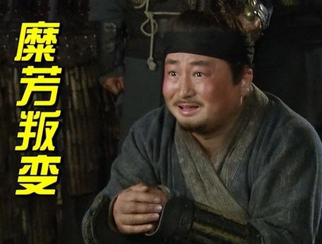 从“创业元老”到“叛国逆臣”：糜芳、傅士仁叛逃背后的权力困局