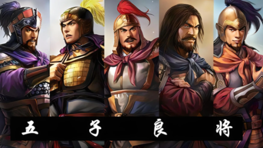 ​曹操麾下五子良将：兵力规模与历史排序的深度剖析
