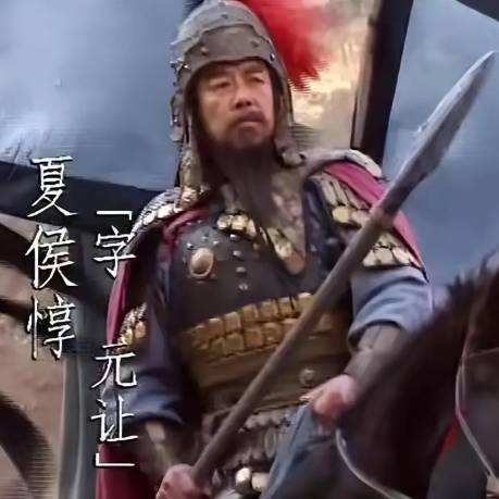 曹魏“忠侯”考：夏侯惇与曹仁的忠诚与功勋