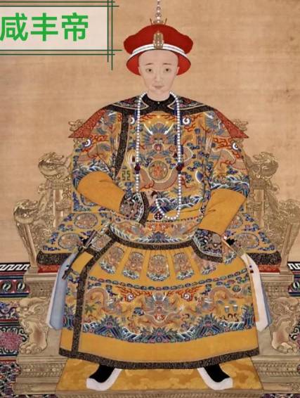 清文宗咸丰皇帝：爱新觉罗·奕詝——清朝第九位皇帝的挣扎与困局