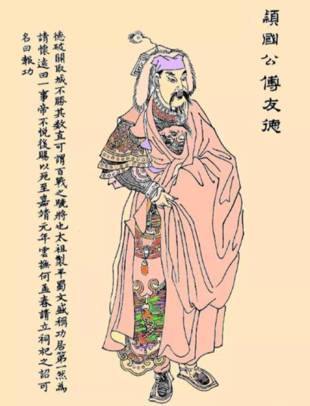 傅友德：明朝开国名将，“论将之功，傅友德第一”