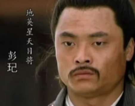 彭玘：天目将的忠勇与悲歌