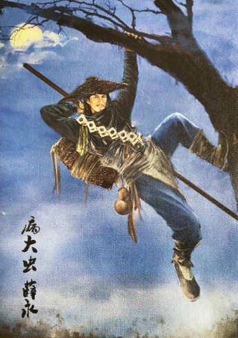 薛永：梁山英雄一百单八将中的“病大虫”传奇