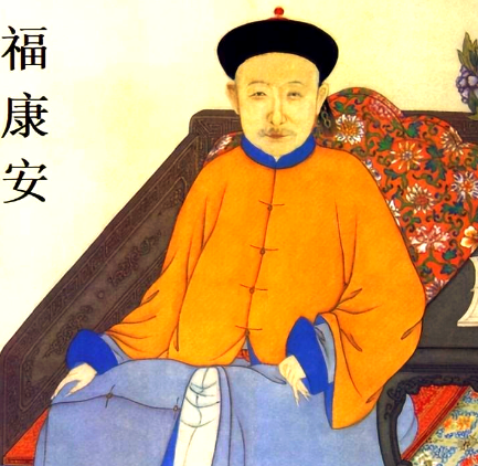 福康安简介——清朝乾隆年间名将、大臣